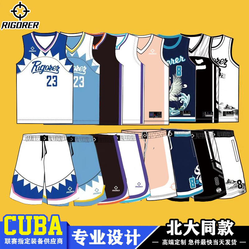 Quasi basketball suit set men's and women's digital printing number group purchase custom American team uniform CUBA tournament national games jersey