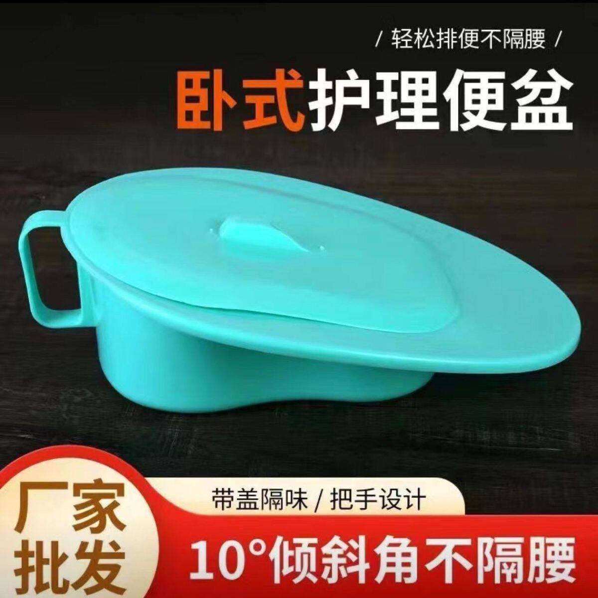 便盆老人卧床男女士家用孕妇躺床上大小便拉屎坐便器护理排便神器