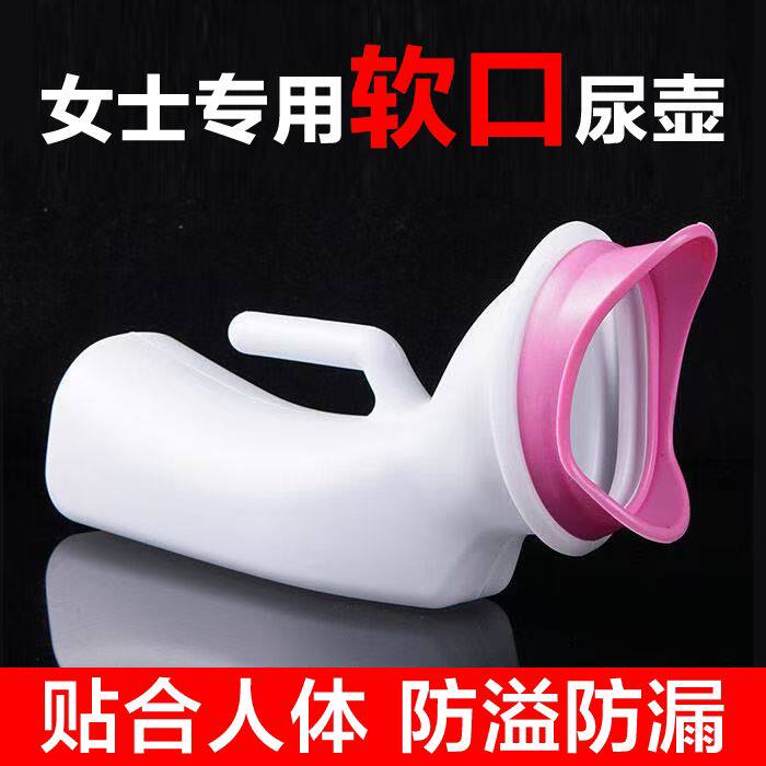 女士尿壶医用女小便器女性老年人卧床接尿器女式家用夜壶接尿神器