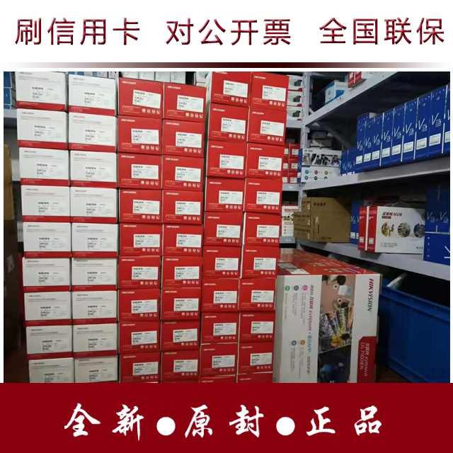 HIKVISON Ming eyes thermometric face recognition thermometry component DS-K1T642M English version