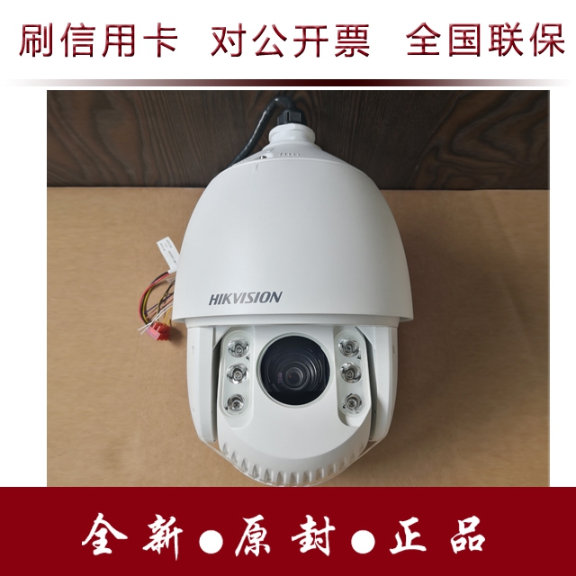 Hikvision iDS-2DE7823IW-A T3 replaces iDS-2DC7823IW-A8 million starlight level