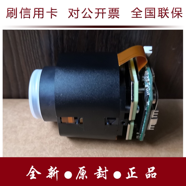 Spot Hikvision DS-2ZMN0407 ICR day and night All HD movement IP movement