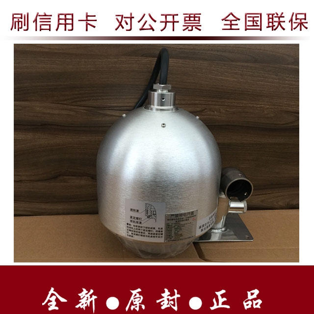 SeaConn DS-2DF6120 DF6130 DF6130 DF6336-CX DF6336-CX (WF) explosion-proof spherical camera