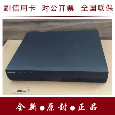 Spot photographed and shipped Haikang combiner DS-6808M Special frame for examination Special frame for school