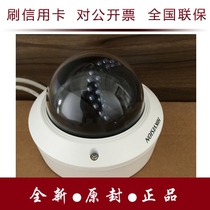Hikvision 130W Wide Dynamic Network infrared dome camera DS-2CD2710FWD-I(IS) zoom