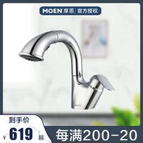 Moen bathroom single hole single handle pull-out washbasin basin hot and cold water faucet 91035 91035SRN