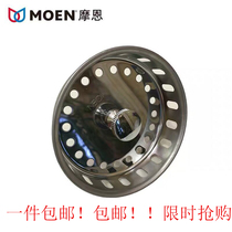 Moen Stainless steel sink drainer plug SB19 SB10 SB16 10# SB17 Accessories