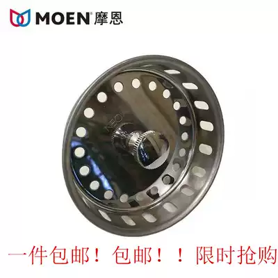 Moen Moen stainless steel sink water drain plug SB19 SB10 SB16 10# SB17 accessories