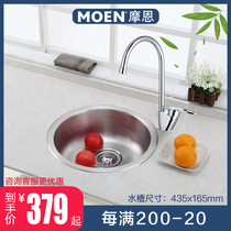 MOEN MOEN 304 stainless steel sink round groove kitchen sink set thickened dishwashing wash basin 23607