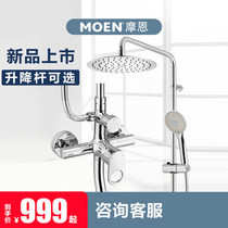 MOEN MOEN hard link shower sprinkler function three water shower shower rain shower rain shower with 91073