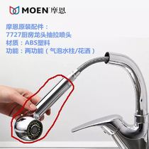 Kitchen faucet shower head MOEN MOEN kitchen pull faucet 7727 original shower head