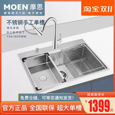 Moen stainless steel sink single sink kitchen handmade tank wash basin 27511SL 27512SL