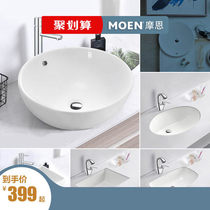 Moen ceramic table wash basin single basin upper basin basin basin basin basin toilet