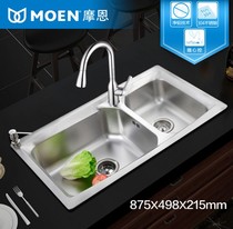 Moen Kitchen Sink Double Tank Set 304 Stainless Steel Thickened Washing Pins High Throwing Faucet Set 23601