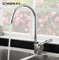 MOEN kitchen high throw rotating water-saving tank washing basin hot and cold faucet 70211 60201 77111EC