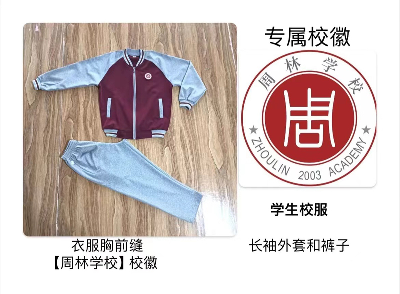 Renhuai Zhoulin School Uniform, Same Style as the School Uniform, Maroon Baseball Uniform with Floral Gray South Korean Silk Health Fabric Renhuai Zhoulin School Uniform, Same Style as the School Uniform, Maroon Baseball Uniform with Floral Gray South Korean Silk Health Fabric