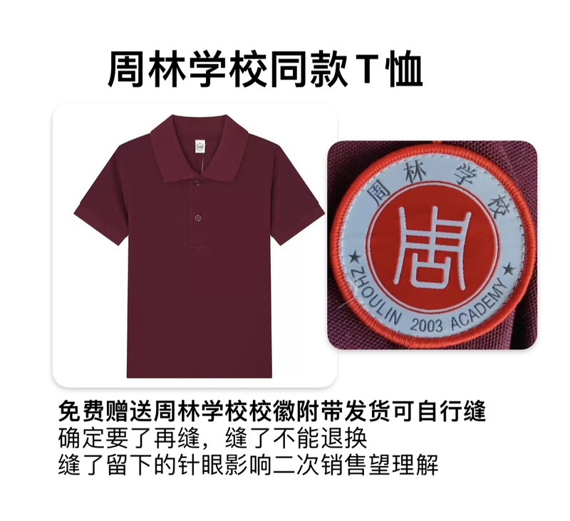 Summer Zhou Lin School Style Short-Sleeved Shirt, Maroon Long-Sleeved T-Shirt for Primary and Secondary Schools, Polo Shirt, Short-Sleeved and Long-Sleeved Summer Zhou Lin School Style Short-Sleeved Shirt, Maroon Long-Sleeved T-Shirt for Primary and Secondary Schools, Polo Shirt, Short-Sleeved and Long-Sleeved