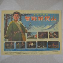 10 pieces of cultural revolution paintings portraits of great figures nostalgic pictorials propaganda posters revolutionary model operas Peking Opera to outwit Tiger Mountain