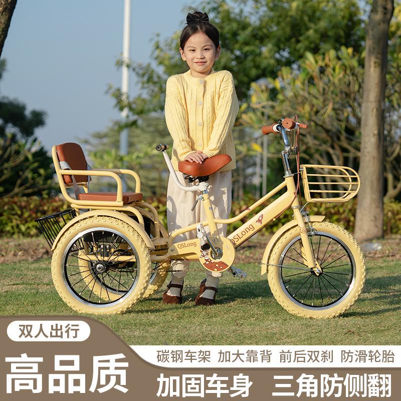Children's Pedal Tricycle, Pedal Tricycle for Two People, Passenger Tricycle, Baby Tricycle, 3-5-9-10