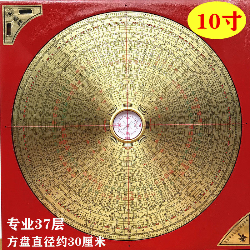 Hong Kong time-honored professional feng shui compass tongsheng 10 inch 37 layer high precision integrated compass pure copper panel
