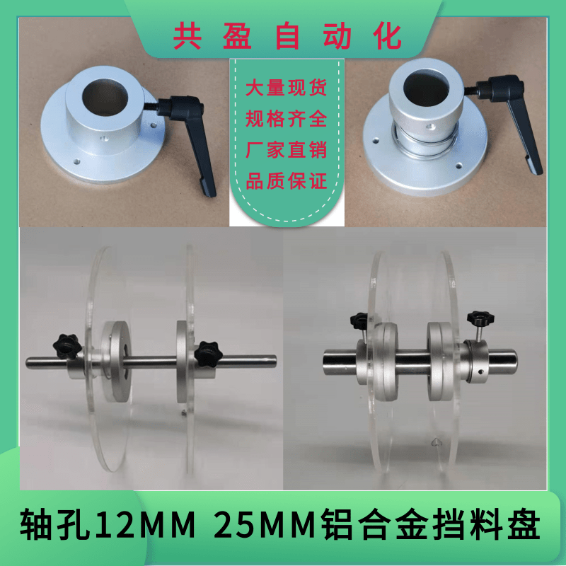 Carrier tape packing machine aluminum alloy blocking tray spring press disc braiding machine stop material ring adhesive with fixed acrylic bezel