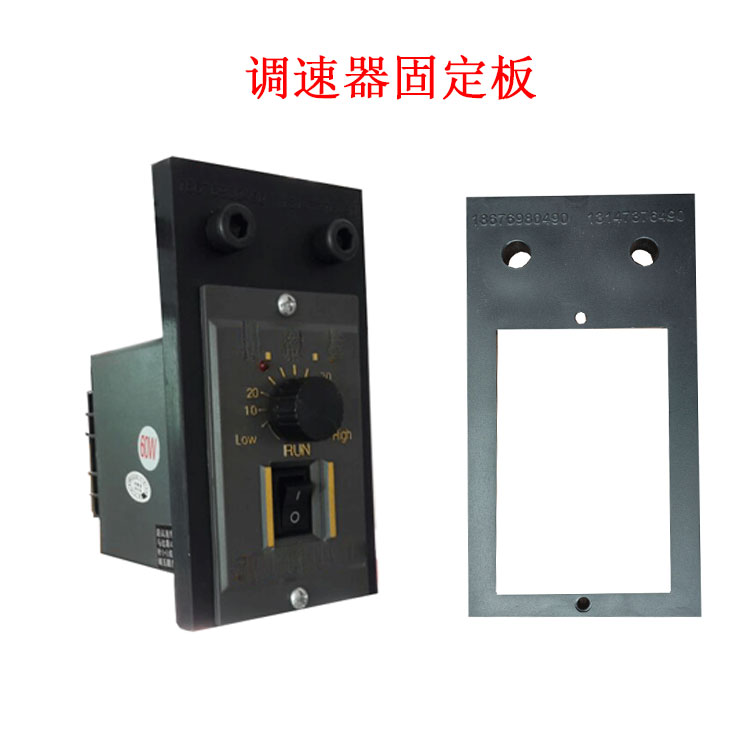 Reducer mounting seat 6W-185W motor speed regulator fixed plate throttle machine control bracket seat mounting bracket