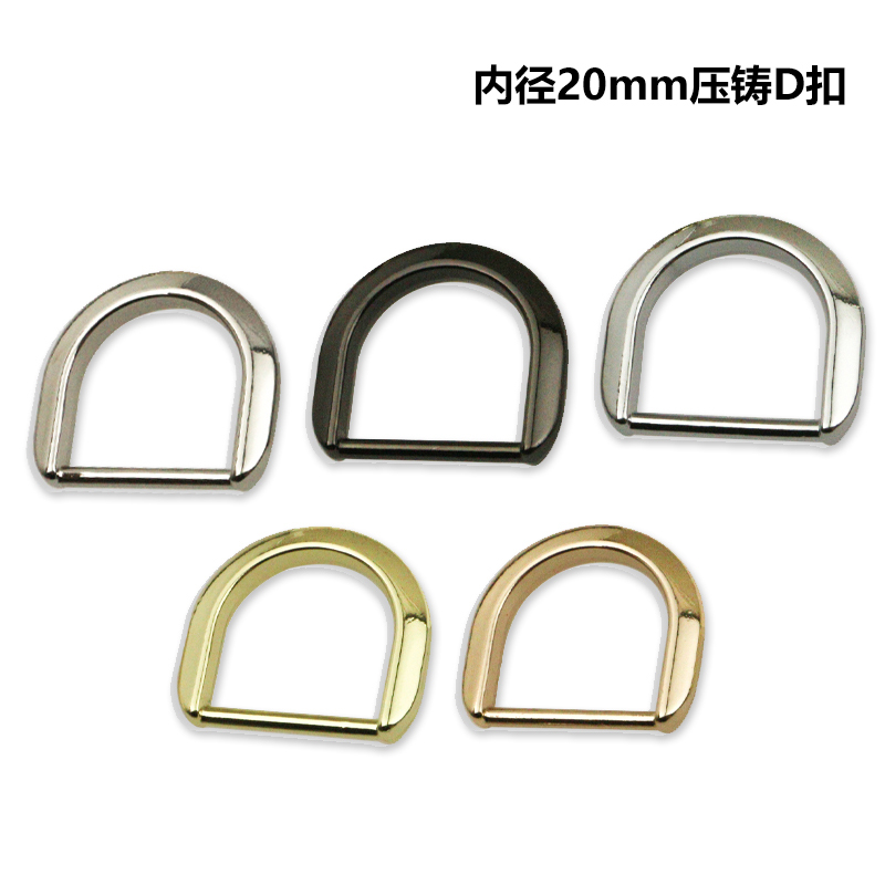 Inner Diameter 20mm 6-Point Die-Casting D-Ring Flat D-Buckle Handbag Luggage Hardware Accessories Zinc Alloy Die-Casting D-Buckle