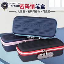 Code Lock Pen Box Male Elementary School Boy Lead Pencil Case Junior High Capacity Pencil Case Female University of Oxford Childrens pen bag