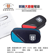Cambridge University pen bag Male elementary school boy stationery bag girl pencil bag Jane about large capacity Childrens pencil case pencil case