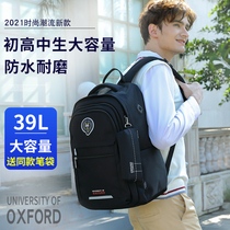 Bag Boys High School Students Large Capacity Double Shoulder Bag Minus Negative Oxford Junior High School Boys High School Boy Backpack Fashion Tide