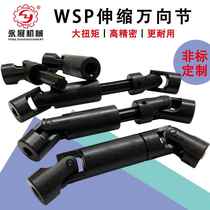 WSP precision telescopic universal joint single double joint three universal coupling cross sliding needle roller bearing transmission