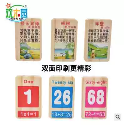 Huanmuyuan Children Domino Tang Thơ 100 Pieces Khối xây dựng Đồ chơi giáo dục - Khối xây dựng