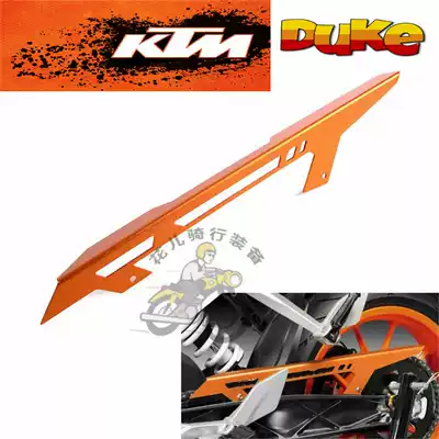 Suitable for KTM DUKE 125 200 390 modified CNC chain protective cover cover decorative cover chain box
