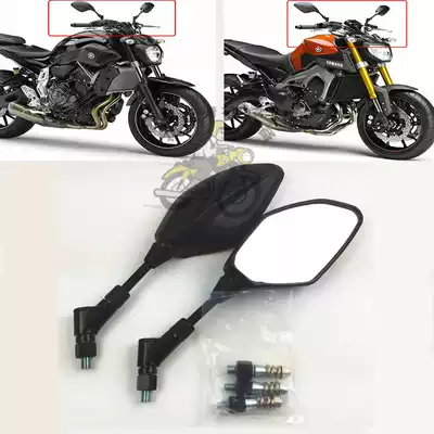 Suitable for Yamaba MT09 MT07 XJ6 FZ6 FZ1 FZ8 Universal rear mirror mirror rearview mirror