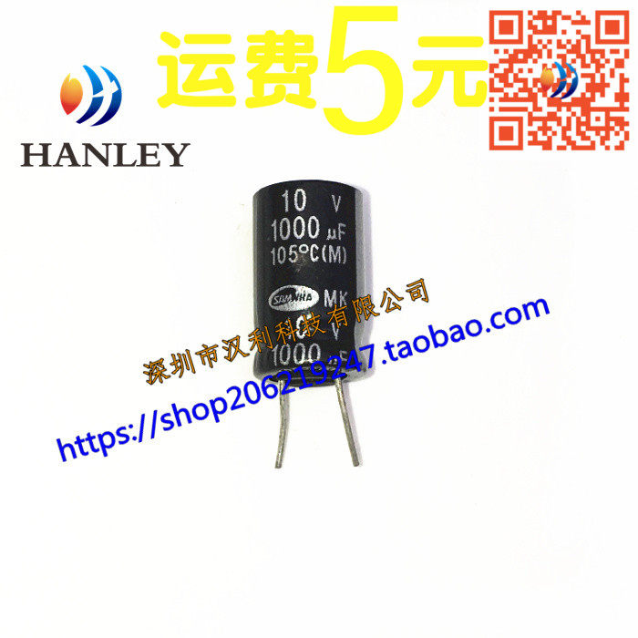 10V 1000UF 8 x 12 electrolytic capacitor In-line capacitor Aluminum electrolytic capacitor