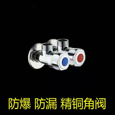 All copper angle valve hot and cold water valve switch toilet water heater large flow household water stop triangle valve