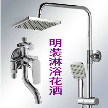 Surface mounted shower Household shower set All-copper shower toilet rain booster nozzle mixing valve