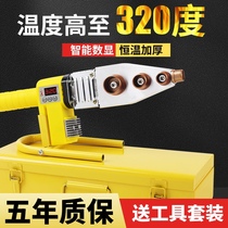 German imported hot melter PPR water pipe hot melt machine thermal container constant temperature hydropower engineering household hot melter docking