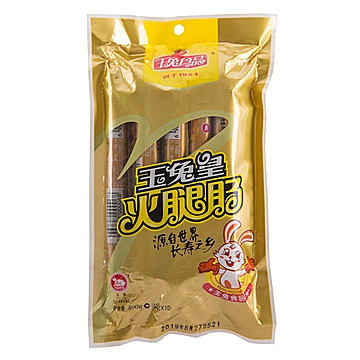 10根*40g玉兔皇火腿肠零食泡面搭档