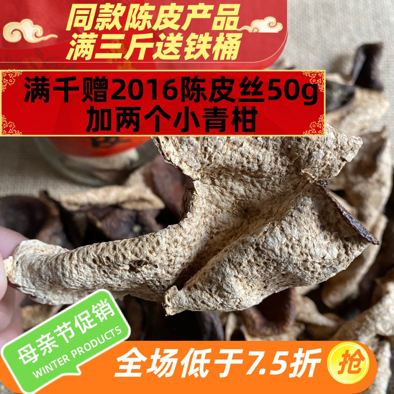 Dingxiong manufacturers direct sales in 2014 New Society Meijiang Circle Branch Dark Chen Pi 9 years original branch Guangdong special production