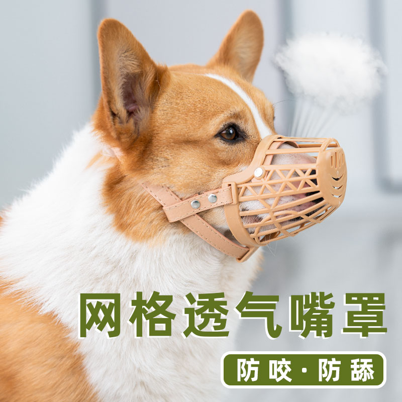 Pet dog mouth cover anti-mess to eat, call a god instrumental mask Cokie small gold Maura Labrador Large Dogs