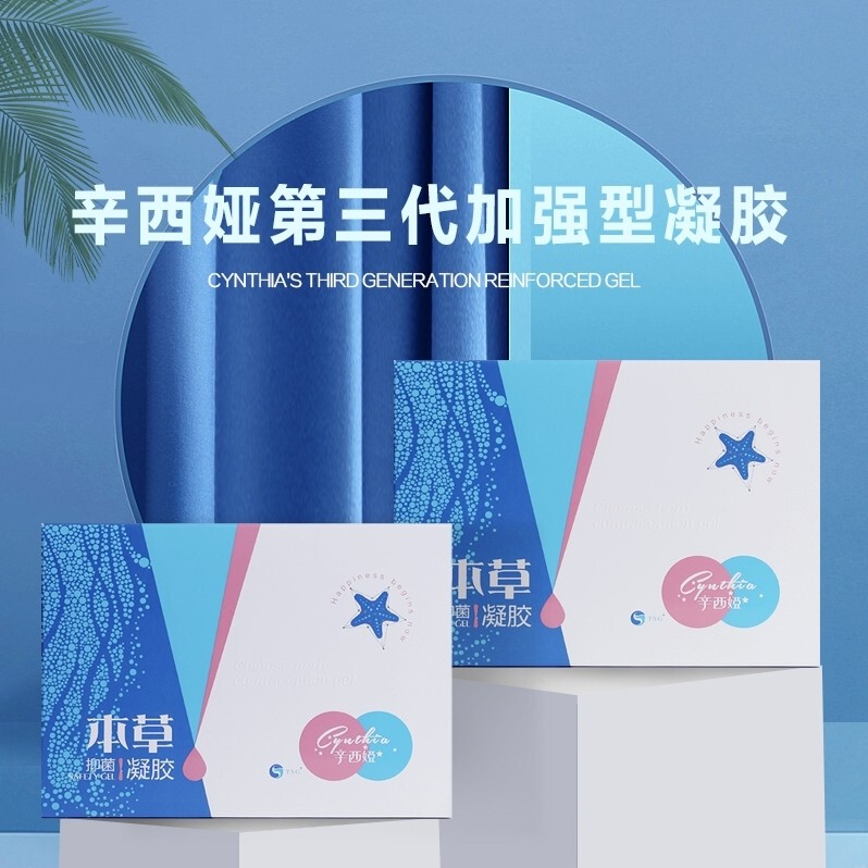 Tianxi Moonflower Herbal Gel Cynthia 3 Boxes 18 Tubes Third Generation New Date Shipped
