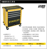 STST74305-8-23/[4 типа света ящика] 27 дюймов