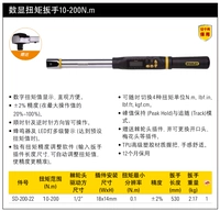 Количество крутящего ключа 10-200 нм SD-200-22 Место производства может быть заменено на Тайване
