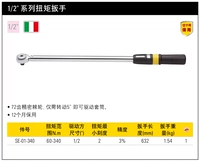 1/2 серии 60-340N.M SE-01-340 Итальянское производство 72 зуба