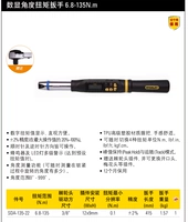 Измерение дистанционного угла 6,8-135 нм SDA-135-22.