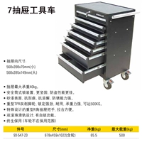 93-547-23/[7 ящик тяжелый тип] Инструментальный автомобиль