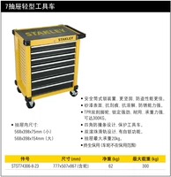 STST74306-8-23/[7 Light Light Type] 27 дюймов