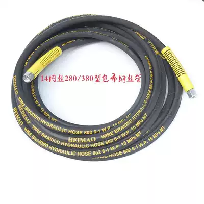 Panda ball 380A 55 58 high pressure cleaning machine steel wire pipe XM-400 high pressure pipe car washing machine outlet pipe