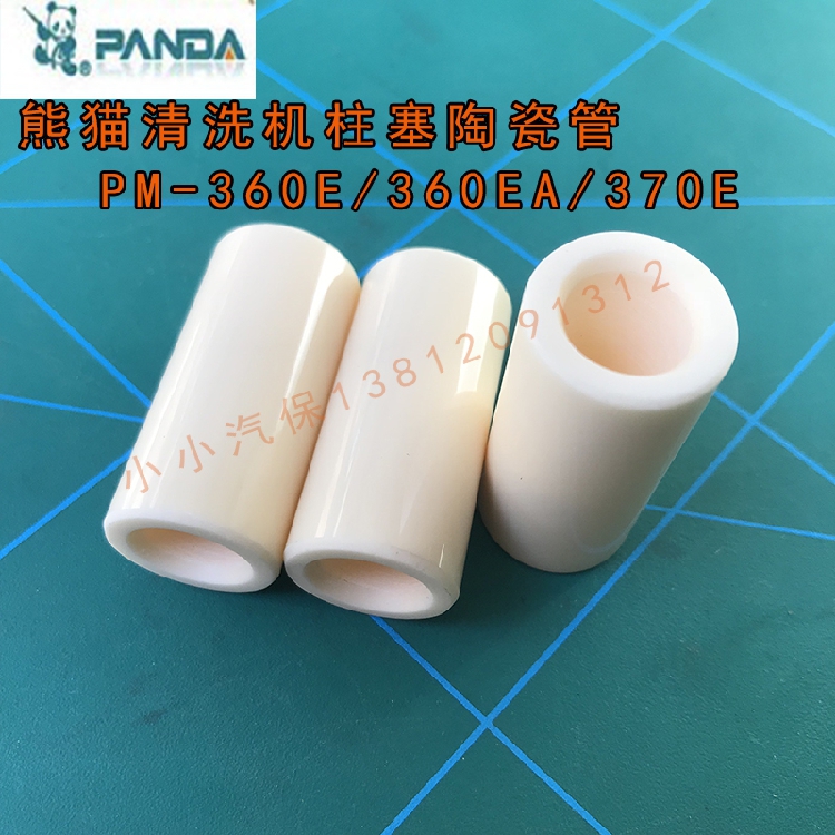 Shanghai Panda PM360E 370E 360EA 370EA cleaning machine Car washing machine original parts Ceramic plunger